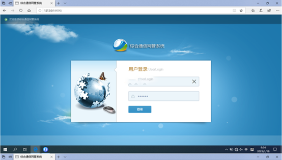 卢氏无线通信对讲调度网管系统