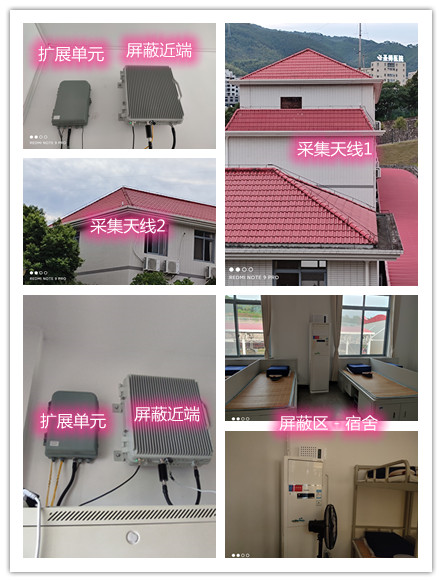  卢氏某武警部队宿舍屏蔽案例（数字信令级）