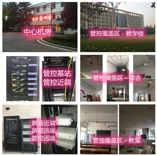  卢氏某军事院校管控案例（数字信令级）