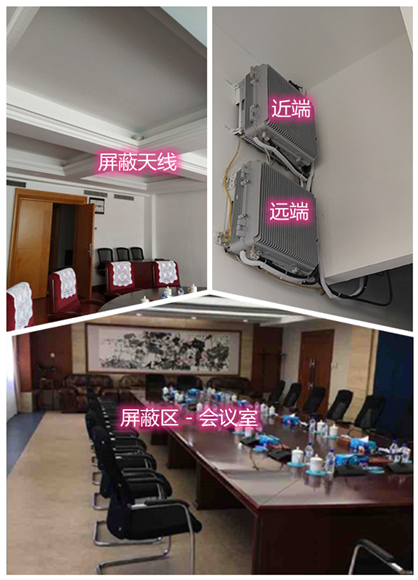  卢氏某机关单位会议室屏蔽案例（数字信令级）