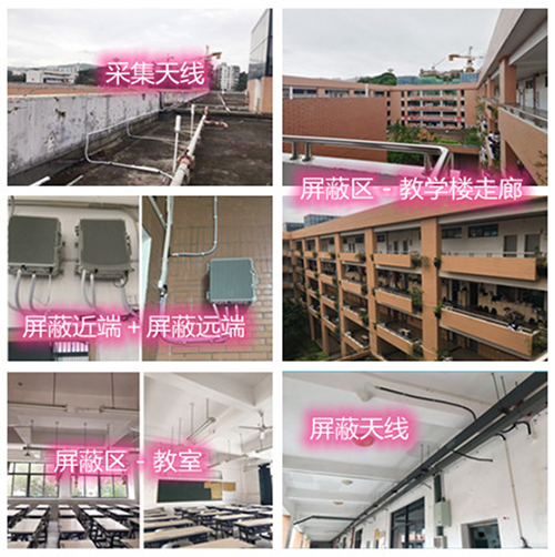  卢氏某中学考场屏蔽案例（数字信令级）